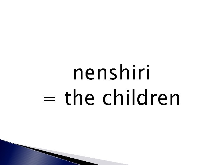 nenshiri = the children 