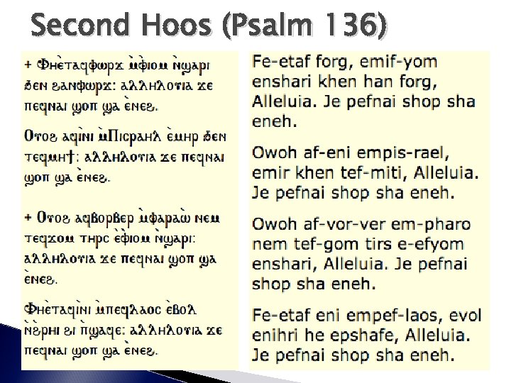 Second Hoos (Psalm 136) 