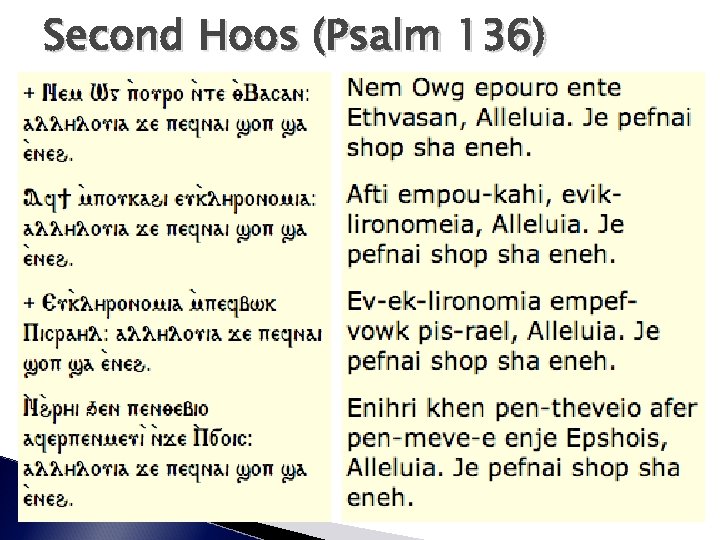 Second Hoos (Psalm 136) 