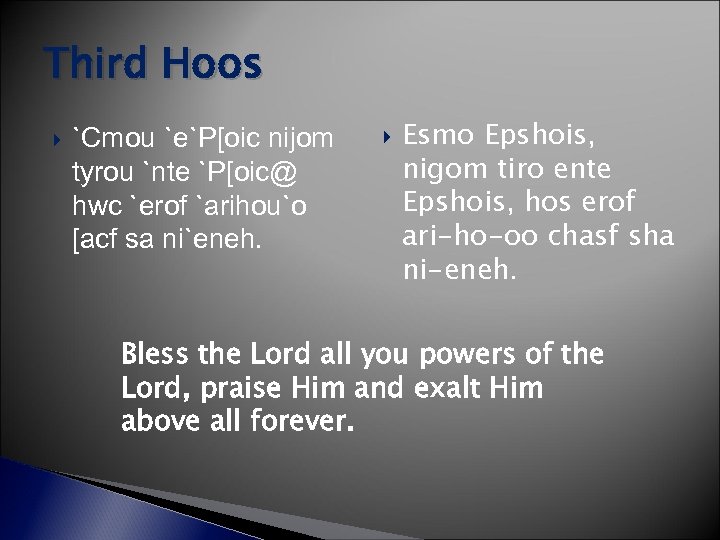 Third Hoos `Cmou `e`P[oic nijom tyrou `nte `P[oic@ hwc `erof `arihou`o [acf sa ni`eneh.