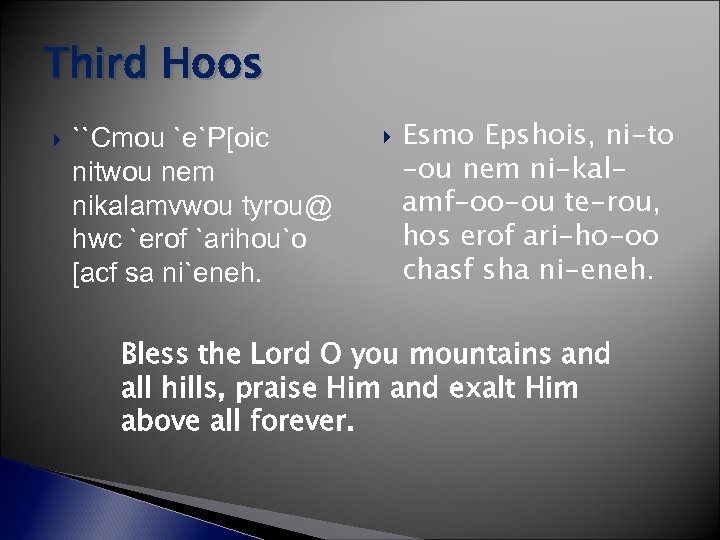 Third Hoos ``Cmou `e`P[oic nitwou nem nikalamvwou tyrou@ hwc `erof `arihou`o [acf sa ni`eneh.