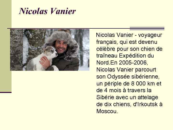 Nicolas Vanier - voyageur français, qui est devenu célèbre pour son chien de traîneau