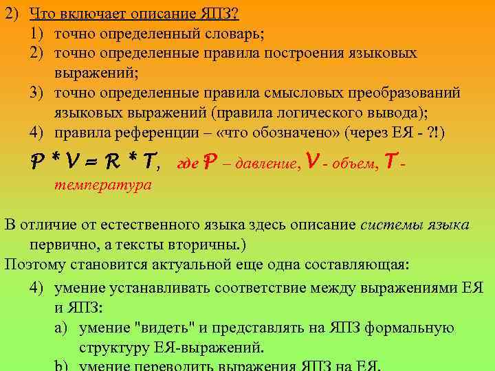 Лингвистическое выражение. Языковые выражения. Категории языковых выражений. Точно определение.