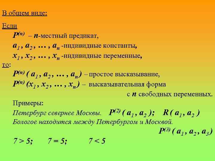 Предикат сравнения с образцом