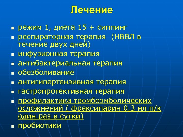 Режим n 1