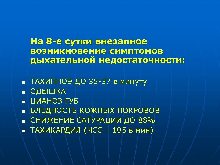 Сатурация 85 у взрослого