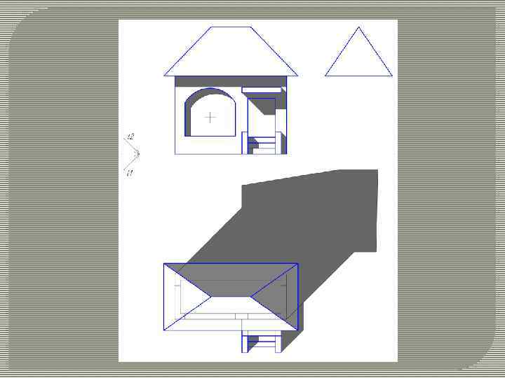 Нарисовать крышу дома в проекции