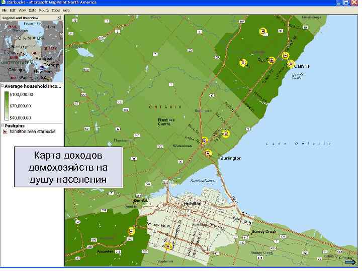 Карта доходов домохозяйств на душу населения 