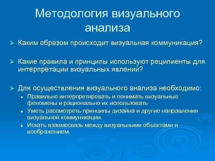 Визуальное исследование