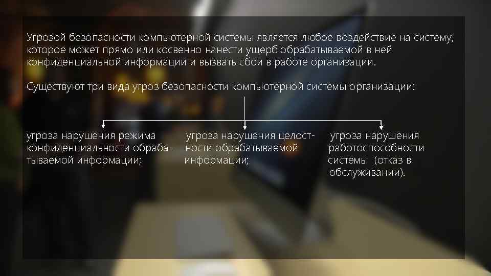 Замена устаревшей компьютерной системы на новую является проектом