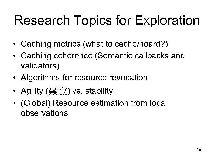 Research Topics for Exploration • Caching metrics (what to cache/hoard? ) • Caching coherence