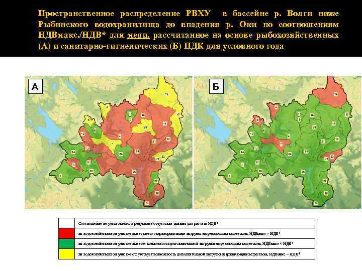 Пространственное распределение РВХУ в бассейне р. Волги ниже Рыбинского водохранилища до впадения р. Оки