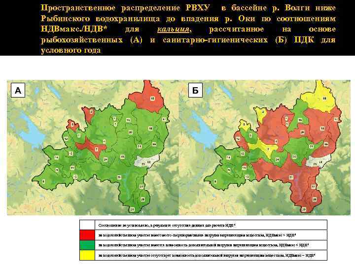 Пространственное распределение РВХУ в бассейне р. Волги ниже Рыбинского водохранилища до впадения р. Оки