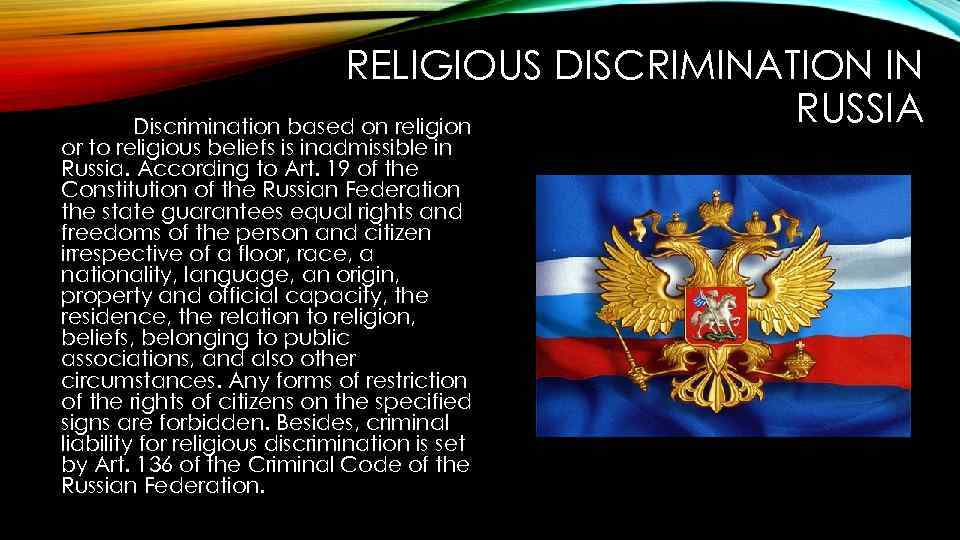 RELIGIOUS DISCRIMINATION IN RUSSIA Discrimination based on religion or to religious beliefs is inadmissible