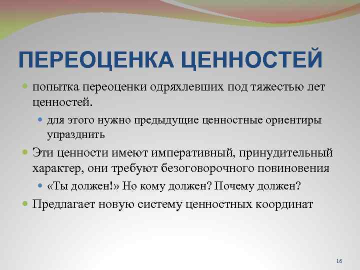 Картинка переоценка ценностей