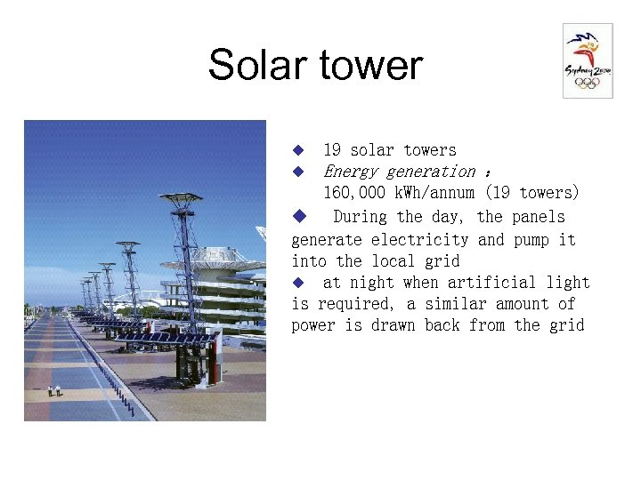 Solar tower u u 19 solar towers Energy generation ： 160, 000 k. Wh/annum