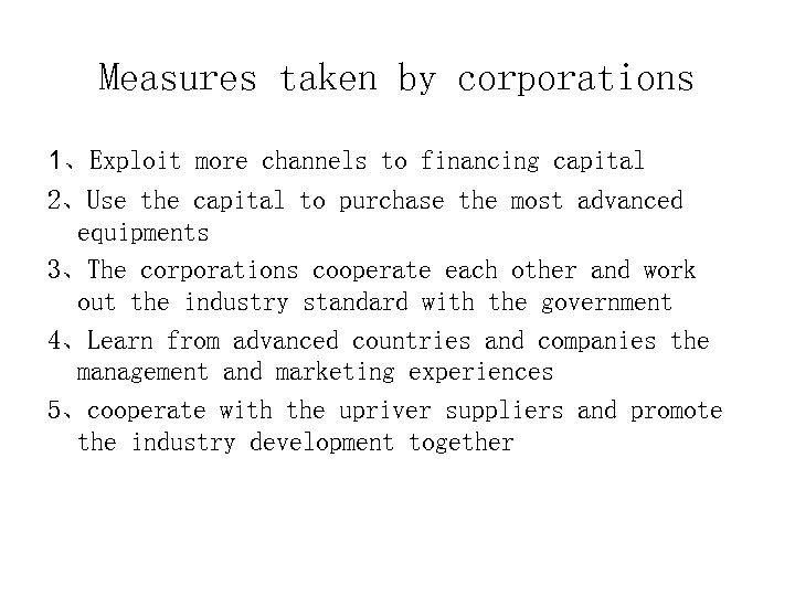 Measures taken by corporations 1、Exploit more channels to financing capital 2、Use the capital to