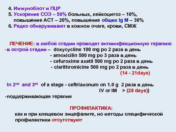 Igg иммуноблот. Иммуноблот антинуклеарных антител. Иммуноблот анф. Иммуноблот анализ. Иммуноблот на боррелиоз.