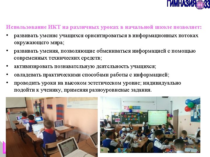 Презентация итоги года в школе