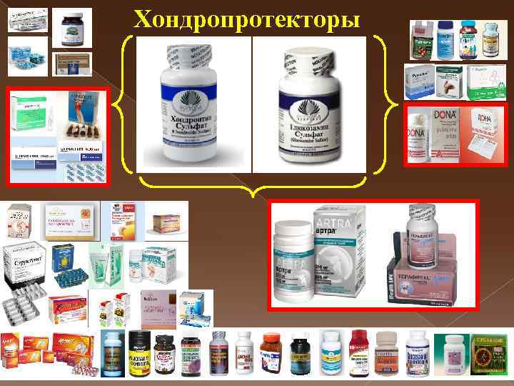 Хондропротекторы 