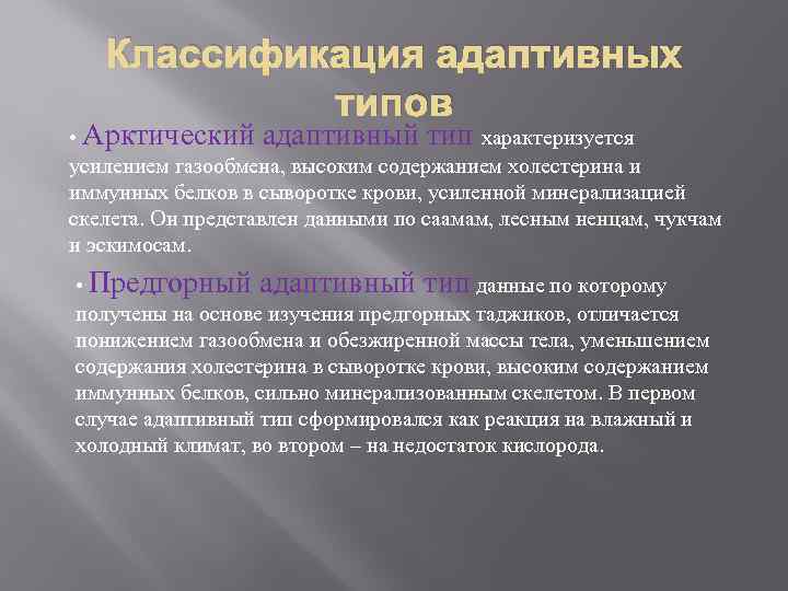 Для молодого возраста характерным типом внутренней картины болезни является