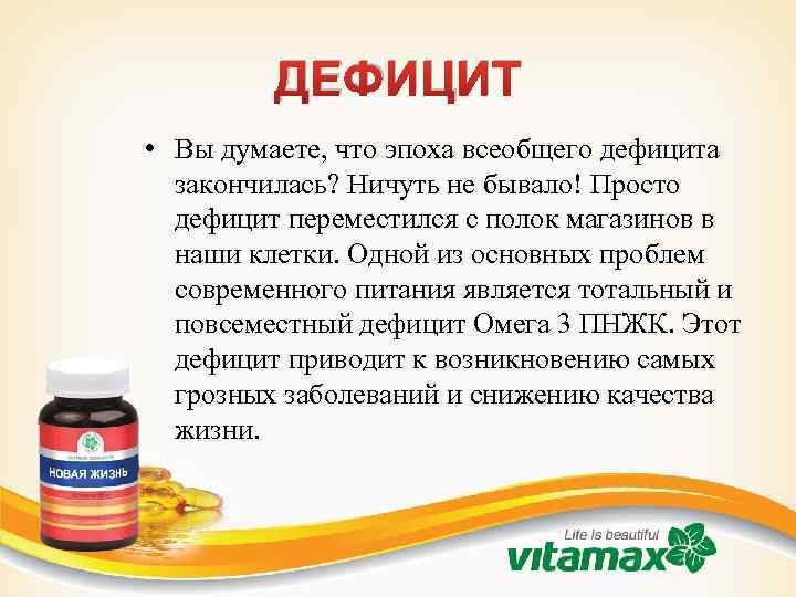 ДЕФИЦИТ • Вы думаете, что эпоха всеобщего дефицита закончилась? Ничуть не бывало! Просто дефицит