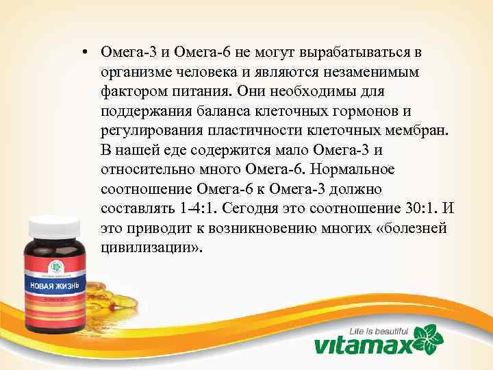 Витамины омега 3 для чего нужен. Омега. Омега-3 для чего. Омега 3 для организма человека.