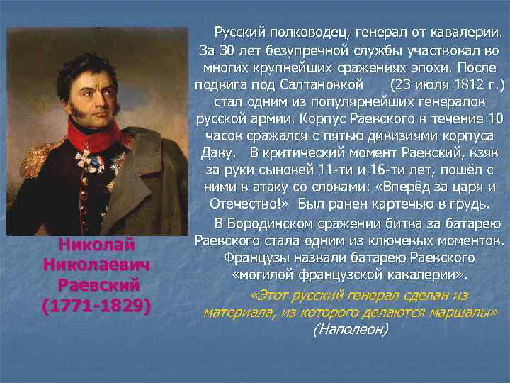 План генерала к фуля в отечественной войне 1812 года предусматривал