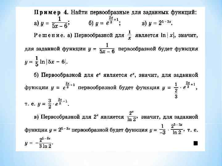 Контрольная работа по теме первообразная и интеграл 2 вариант с решением по фото