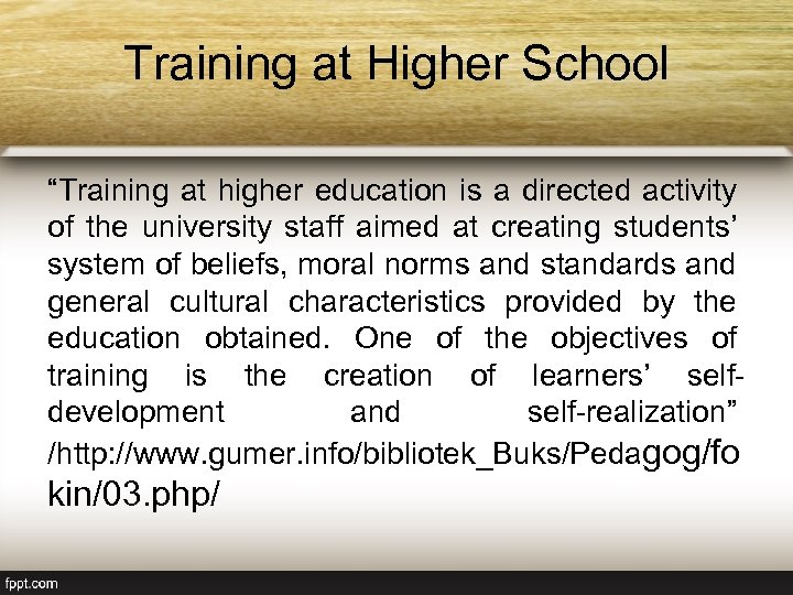 Training at Higher School “Training at higher education is a directed activity of the