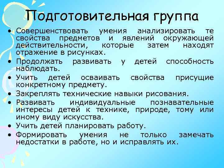 Продуктивная учебная деятельность