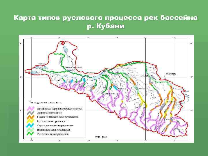 Река процесс. Карта русловых процессов. Русловые процессы. Типы русловых процессов рек. Русловые процессы на реках.