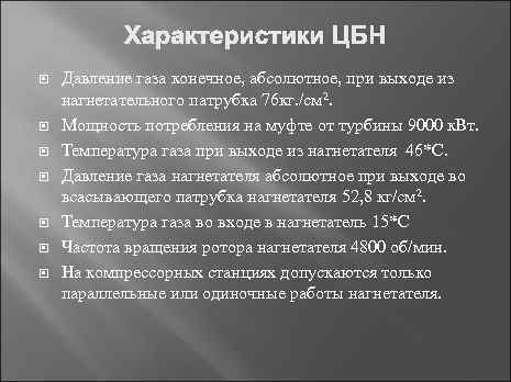 Центробежный нагнетатель курсовая