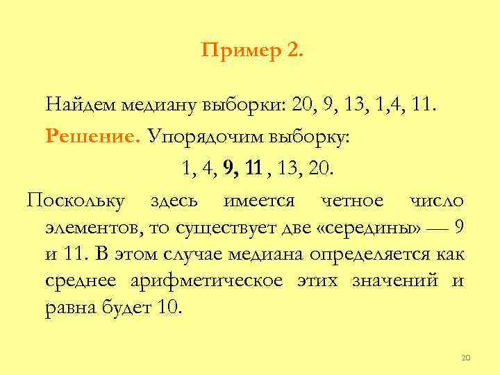 Математическая статистика презентация 11 класс