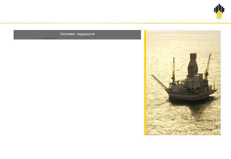 Заголовок подраздела 1. Текст слайда 12 pt 2/16/2018 