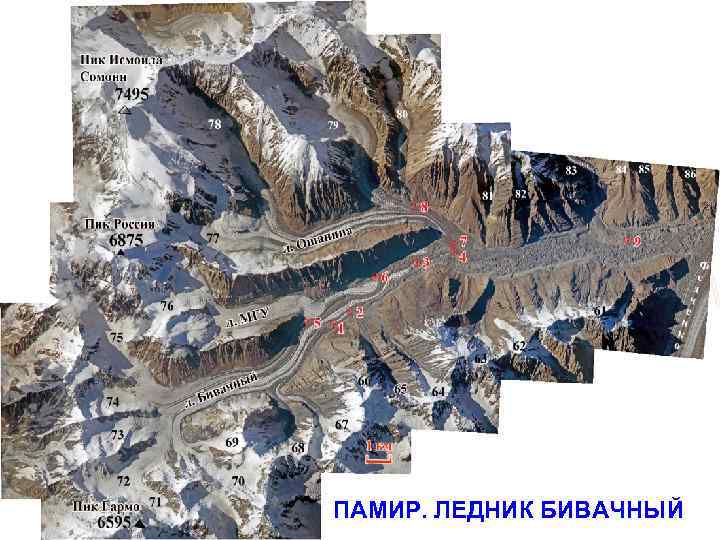 ПАМИР. ЛЕДНИК БИВАЧНЫЙ 