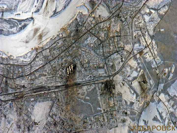 ХАБАРОВСК 