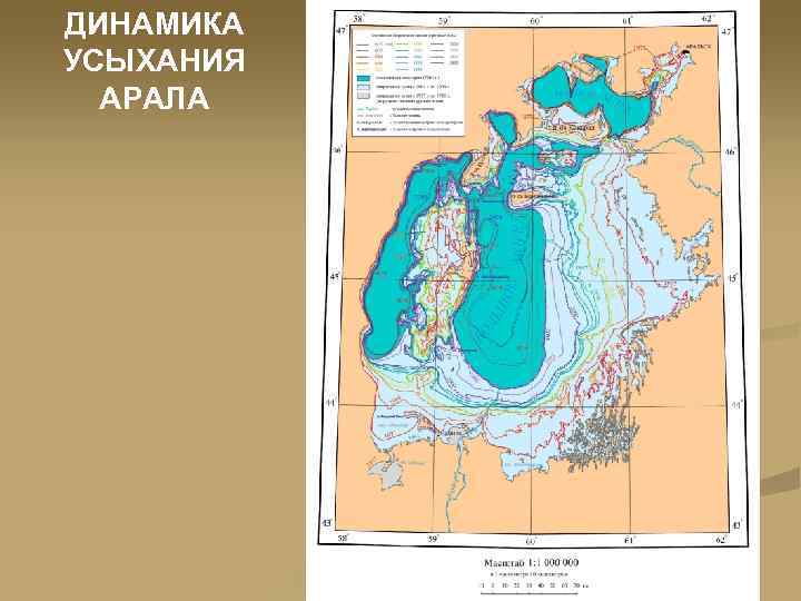 ДИНАМИКА УСЫХАНИЯ АРАЛА 