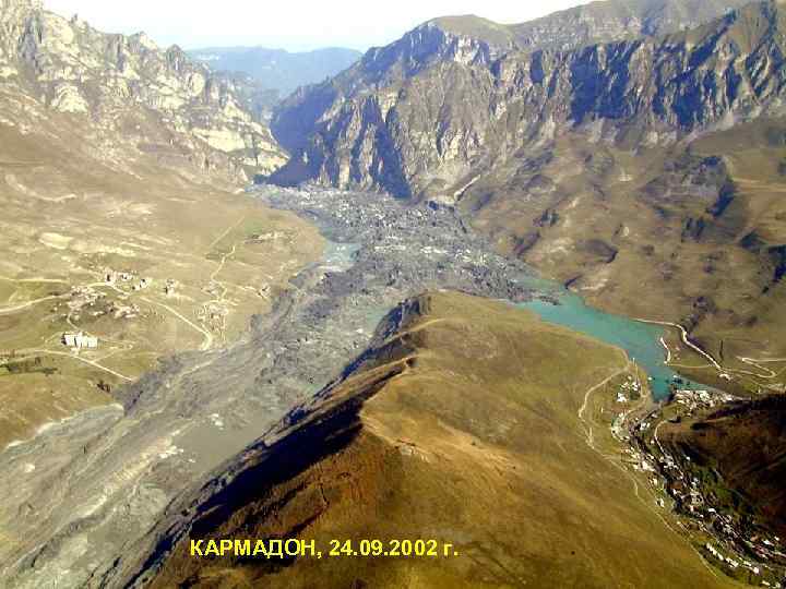 КАРМАДОН, 24. 09. 2002 г. 