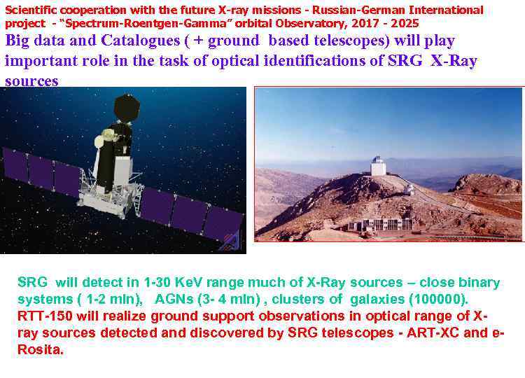 Scientific cooperation with the future X-ray missions - Russian-German International project - “Spectrum-Roentgen-Gamma” orbital