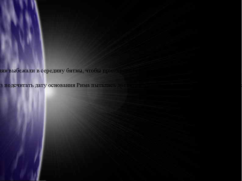 лян выбежали в середину битвы, чтобы примирить враждующих и показать, что они готовы о