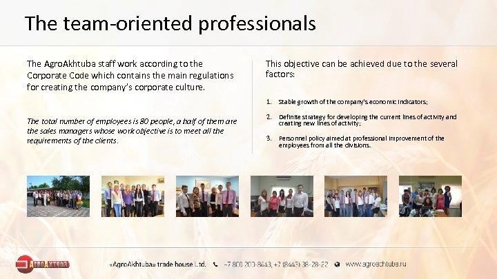 The team-oriented professionals The Agro. Akhtuba staff work according to the Corporate Code which