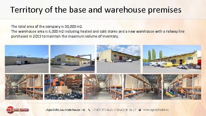 Territory of the base and warehouse premises The total area of the company is