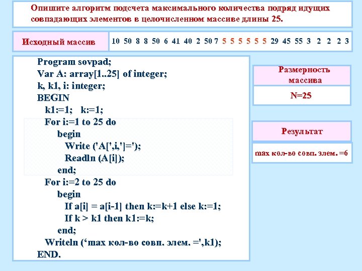 Максимальное количество подряд идущих