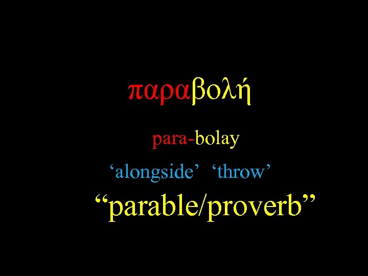 παραβολή para-bolay ‘alongside’ ‘throw’ “parable/proverb” 