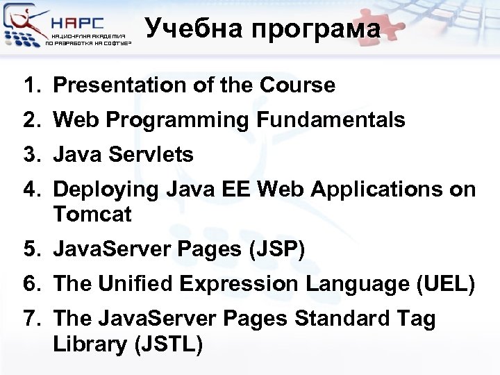 Учебна програма 1. Presentation of the Course 2. Web Programming Fundamentals 3. Java Servlets