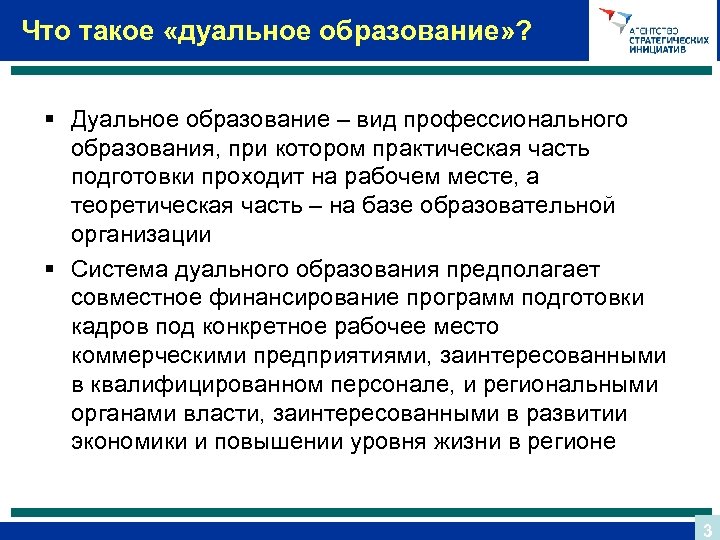 Система практического образования. Дуальное образование. Дуальная система образования. Соотношение практики и теории при дуальном образовании. Дуальная система обучения это.