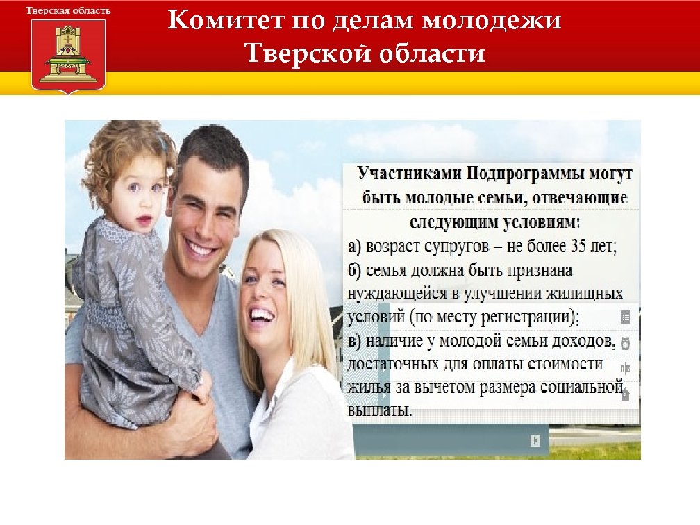 Комитет по делам молодежи Тверской области 