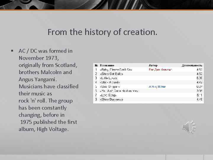 From the history of creation. § AC / DC was formed in November 1973,