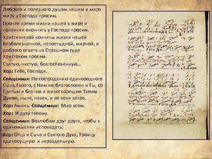 Доброго и полезного душам нашим и мира миру у Господа просим. Прочее время жизни